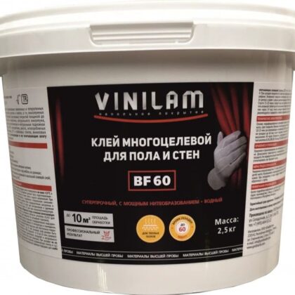 Клей многоцелевой для пола и стен Vinilam BF-60 2,5 кг